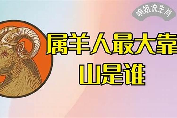 属兔最大靠山生肖是什么生肖