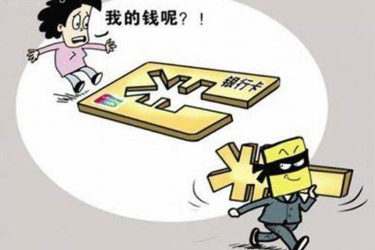 梦见偷钱被发现是什么意思啊