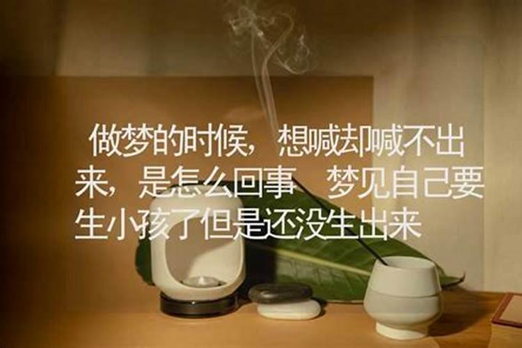 没结婚却梦到自己有孩子了