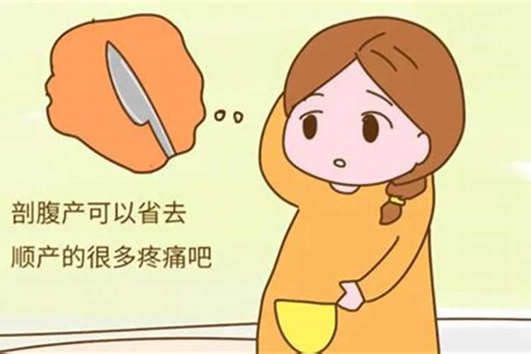 剖腹产生子吉日