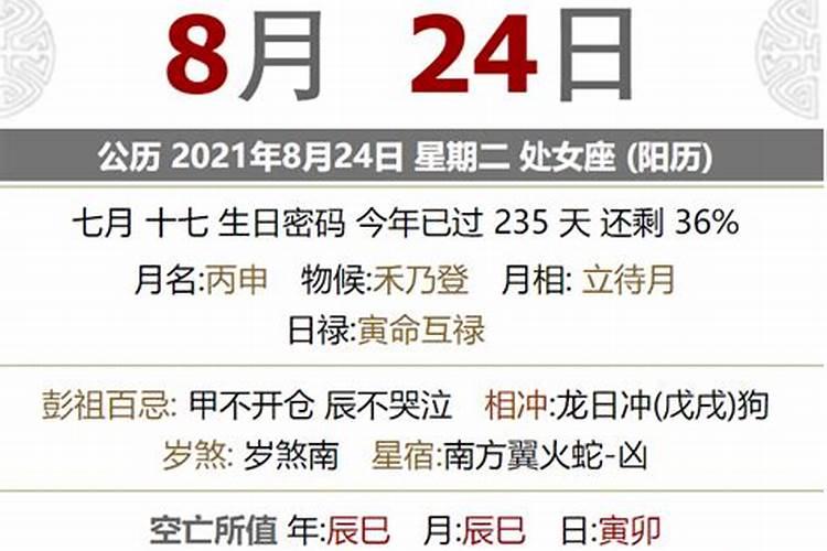 2021年剖腹产吉日10月