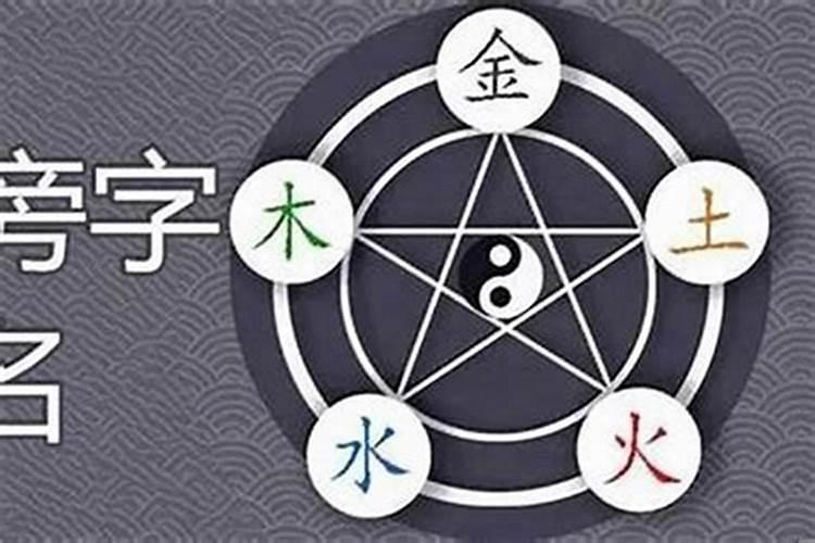 属金的字五行属金的字有哪些