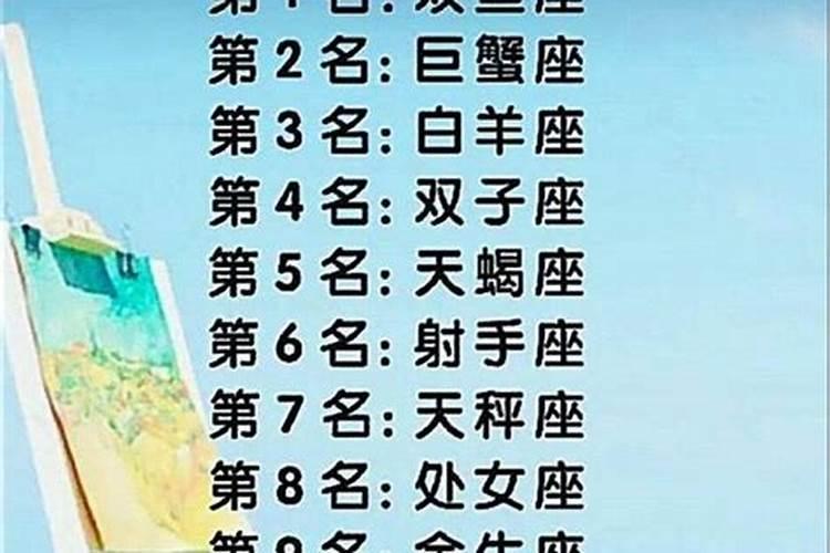 什么星座最爱哭排名