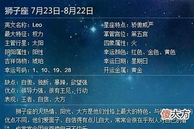 属马的人适合什么星座的男人