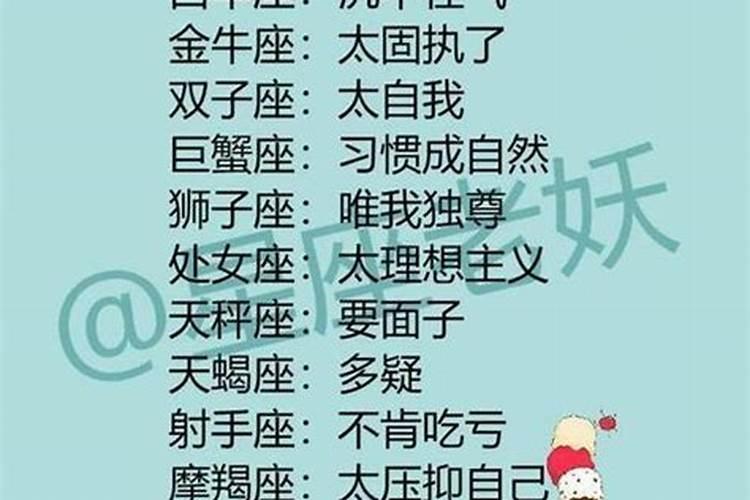 金牛座和什么星座最配