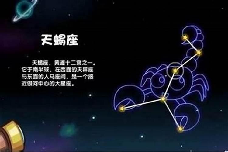 天蝎受制于哪个星座