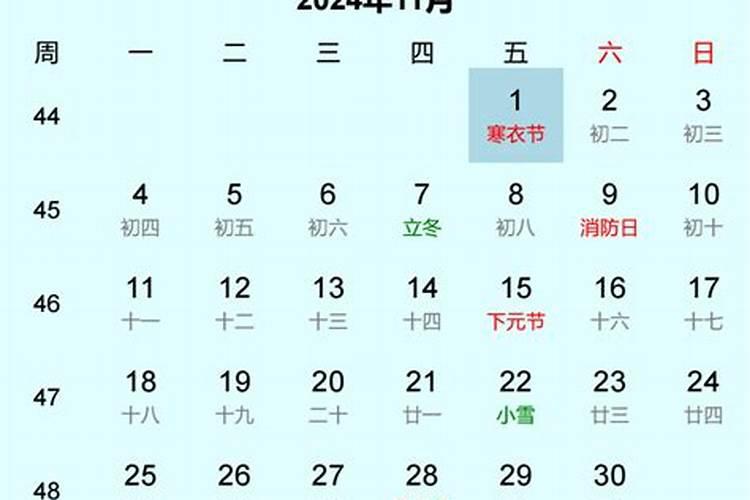 今天小年几点