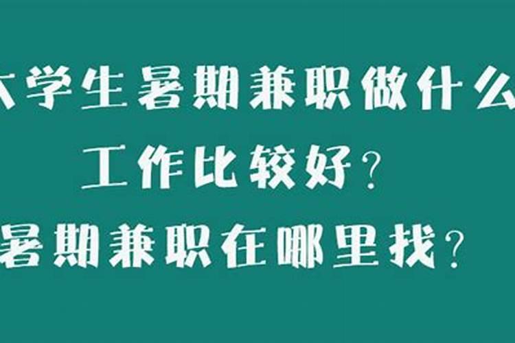 属兔最适合的职业有哪些