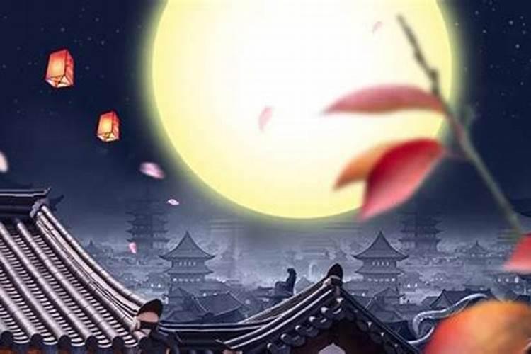 中秋节拜月的风俗