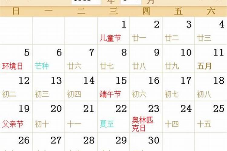 嗯农历小年23是几号