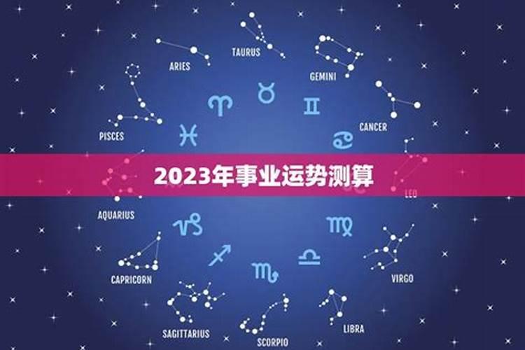 12月星座运势2021