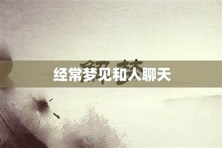 梦见与大师交谈