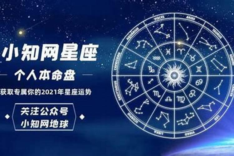 12月属什么星座