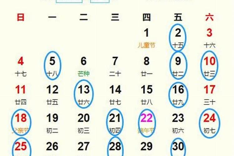 2021年六月份动土吉日有哪些