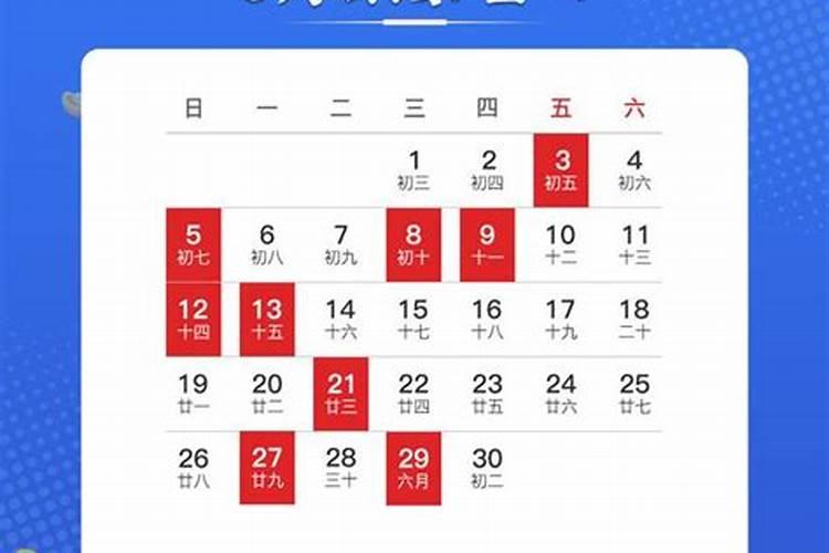 2021年六月份动土吉日