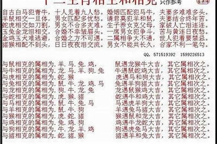 70年属什么的最佳配偶