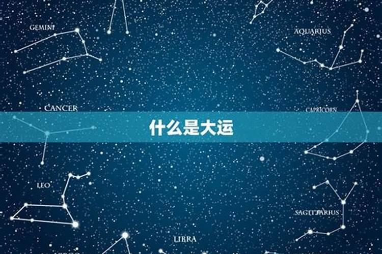 最浪漫的5大星座