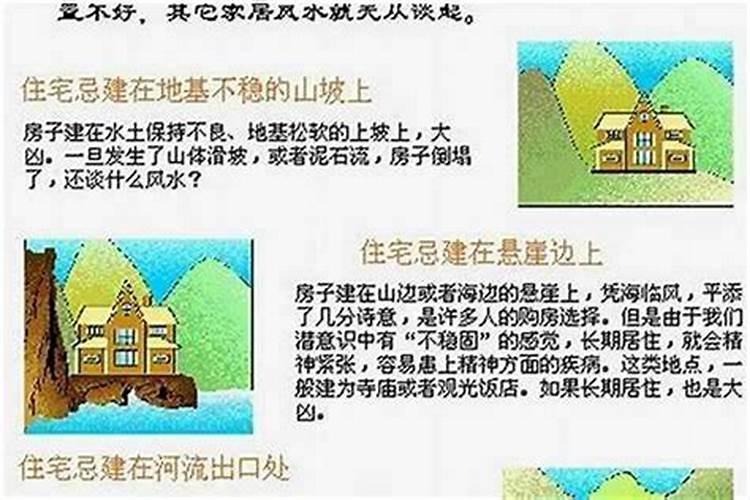 房子对政府风水