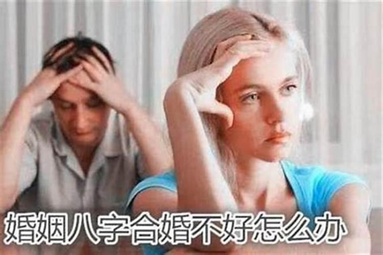 女命八字怎看二次婚姻配偶