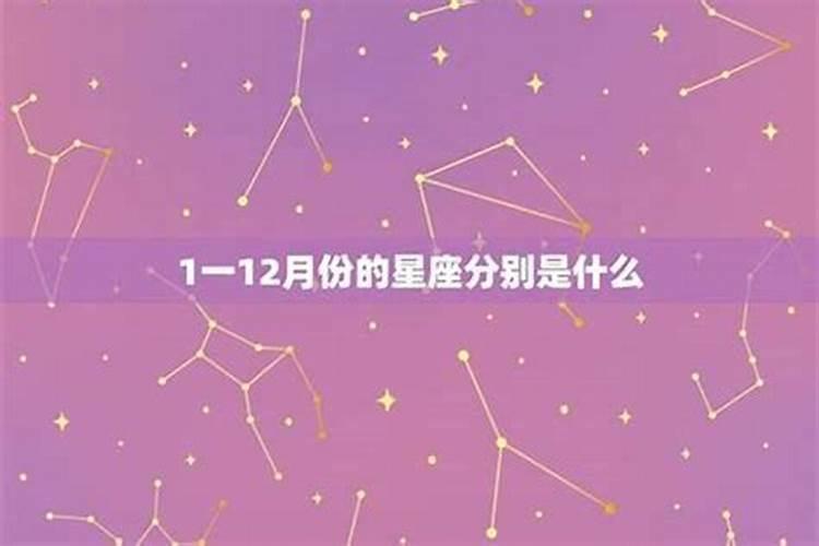 1月份星座女