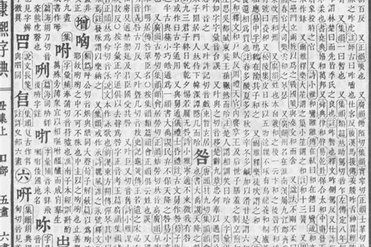 咏字五行属什么寓意及解释