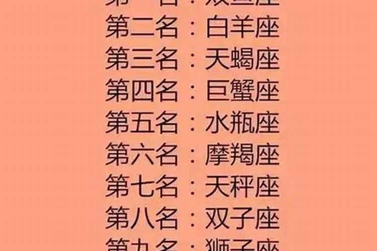 哪个星座爱情