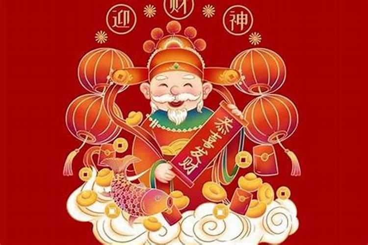 财神爷今年什么时候过生日