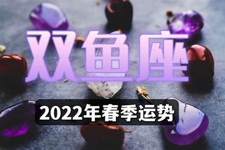 简恩塔罗双鱼座2021