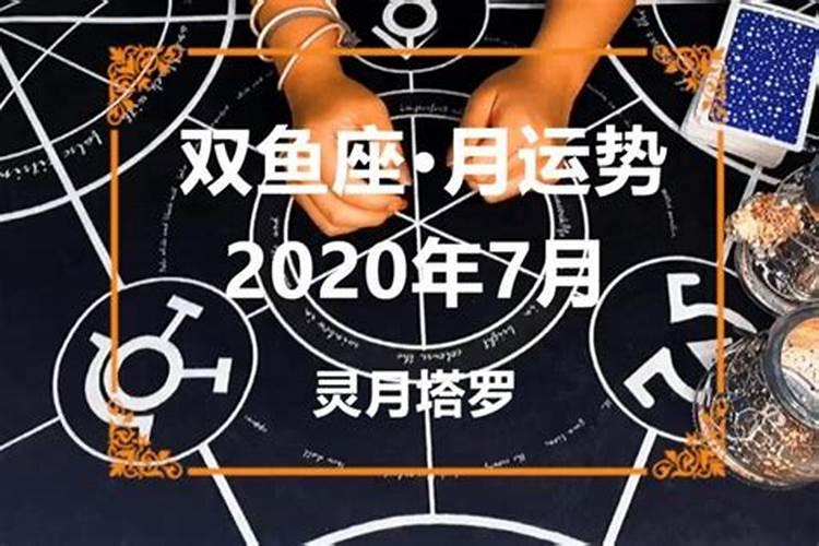 双鱼塔罗2021年