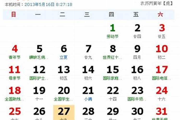 2008农历10月12日是什么星座