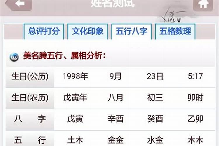 2023年运势及运程解析