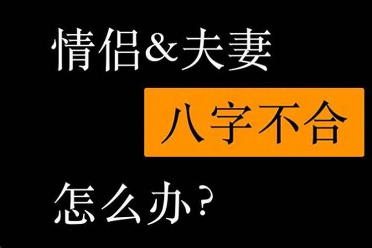 命中无婚姻的八字