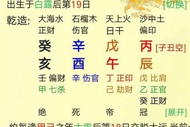 楼层与八字最佳搭配