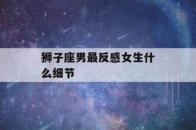 哪个星座女最让人反感