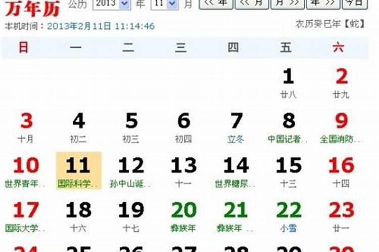 双鱼座生辰八字是什么