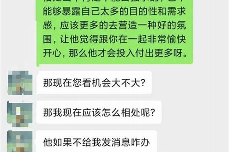 如何挽回天秤座