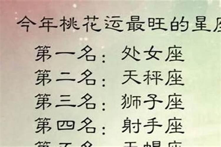 六月份什么星座运气最好