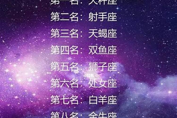 和天秤座男最配的星座