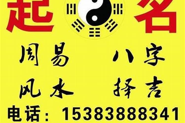 拿到一个八字先看什么