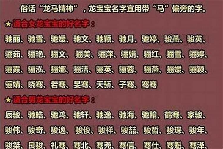 属龙人2022年吉祥颜色男孩名字