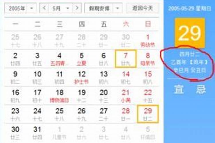 2014年农历2月29日是什么星座