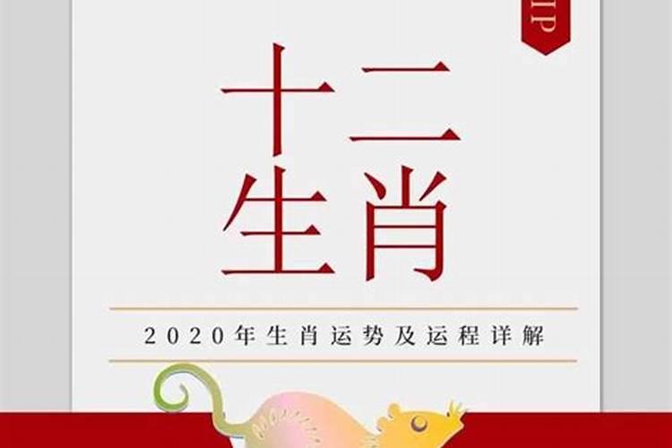 2021年冬至转运