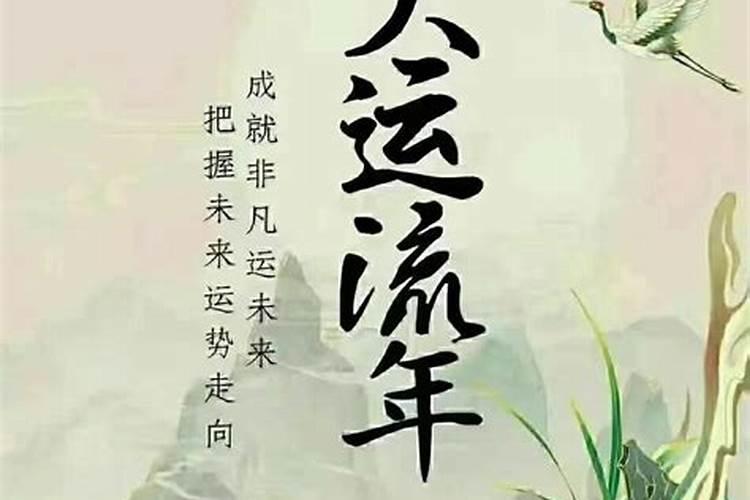 生辰八字如何算日柱