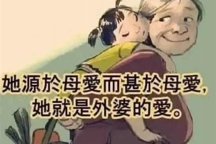 做梦梦见已故的外婆对我不热情