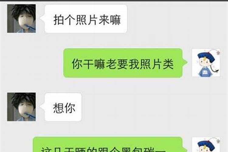 对金牛男说分手