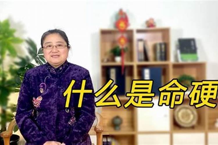 命硬的女人有福气吗