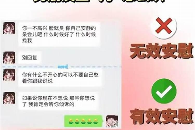 金牛座女生生气了怎么哄异地