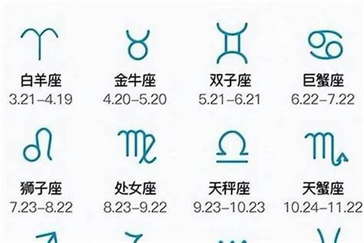 阴历1月11日的星座是什么