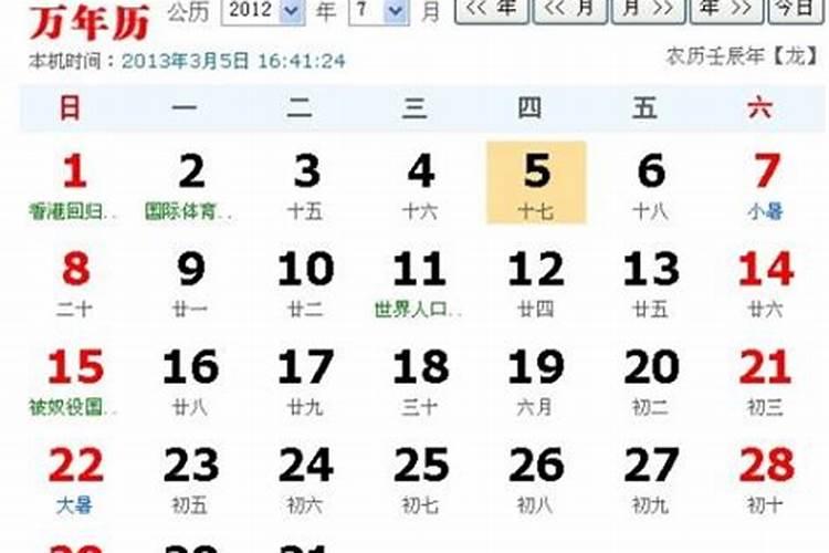 阳历4月23日什么星座