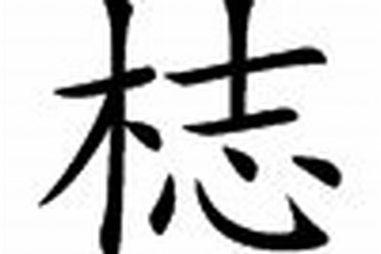 琋字五行属什么,名字里寓意